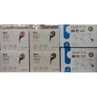摩卡濃縮咖啡球-原味無糖、焦糖18-19gX20入/耶加特調濾掛咖啡10gX40入