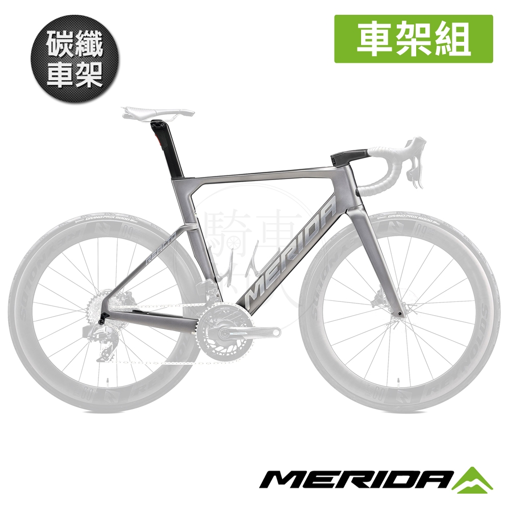 《MERIDA》【碳纖車架組】銳克多REACTO 9000 低風阻空氣動力B4 (車架/碳纖車架/公路車/競賽/自行車)
