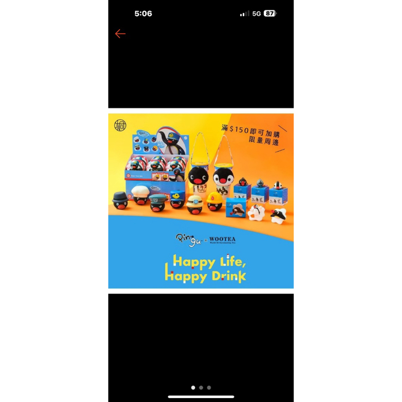 五桐號 pingu 企鵝家族 杯套 飲料提袋 白色企鵝