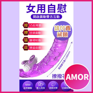 現貨 取悅 雙頭龍模擬陽具 雙頭按摩棒 電動按摩棒雙頭按摩棒肛塞矽膠拉珠 情趣後庭按摩棒舌頭女同志按摩棒成人情趣用品肛交