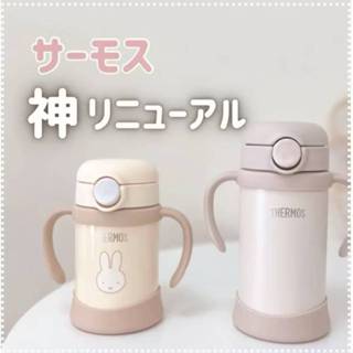 日本膳魔師 THERMOS 真空保溫杯嬰兒吸管杯 保冰壺 學習杯