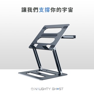 【福利品】ark 方舟｜太空支架系列｜內建手機架