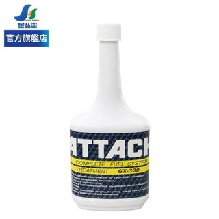 【ATTACH 愛鐵強】汽油系統清潔潤滑保護劑 (GX-300) | 金弘笙
