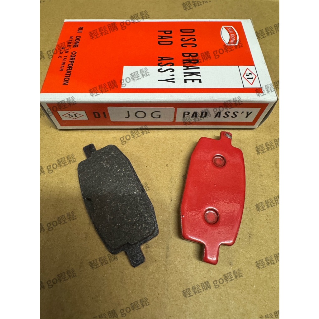 RS RSZ JOG SF VINO 勁風 BWS100 大兜風  前碟 瑞東來令片  碟煞來令片 煞車皮