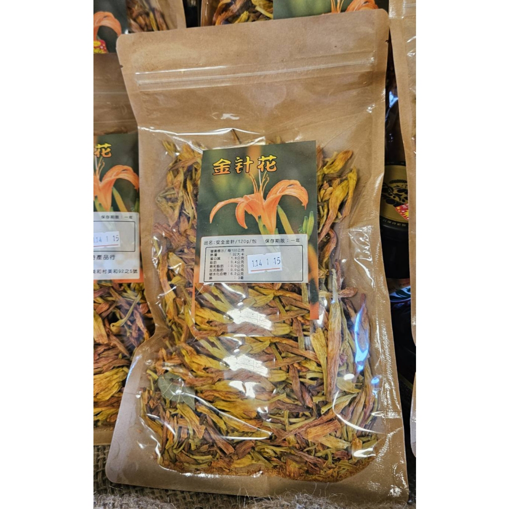 大王金針花 台灣 台東 太麻里 120g 釋迦 Daylily Taitung TW