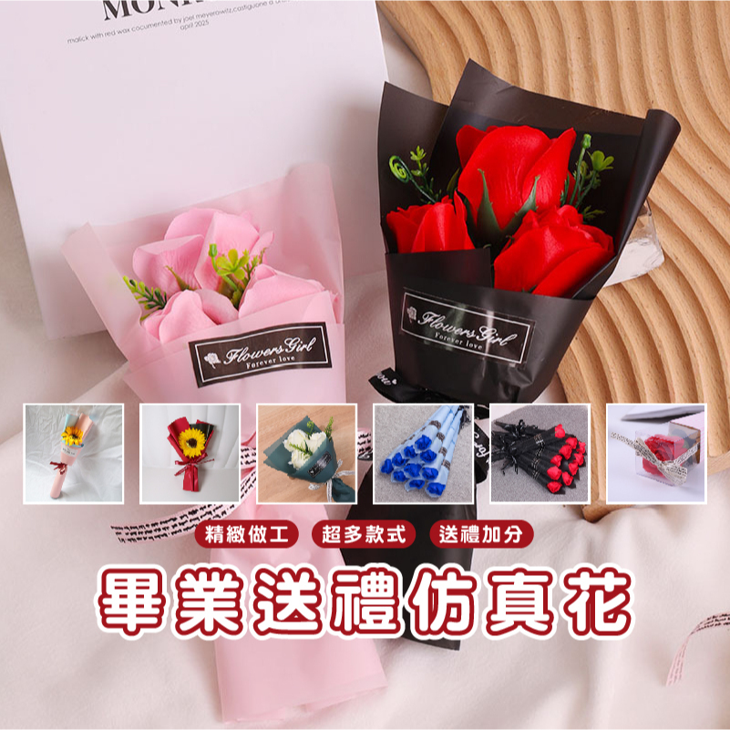 嘉義發貨_V009  康乃馨 玫瑰花 向日葵 香皂花 母親節禮物 教師節 情人節 花束 婦女節 婚禮小物 人造花 仿真花