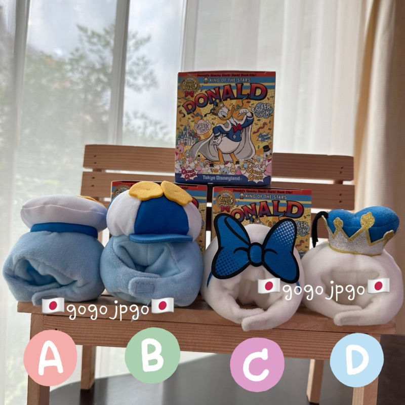 ⭐️現貨 東京迪士尼樂園唐老鴨日 頭套吊飾 隱藏版 鑰匙圈 盲盒盲抽 髮箍帽子呱呱棒 米奇米妮黛西奇奇蒂蒂 國王鴨子城