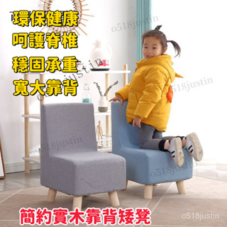限時下殺 免運 傢小凳子 兒童凳 換鞋凳 靠背沙發 網紅凳 用小凳子佈藝靠背矮凳小椅子網紅換鞋凳現代簡約兒童實木小闆凳