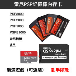 W&S psp遊戲記憶卡轉換套tf轉ms卡套PRO DUO遊戲卡轉記憶棒psp3000PSP2000遊戲psp遊戲卡下滿
