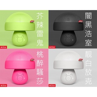 skitoz | Q1Max 魔菇藍芽喇叭 (福利品出清)
