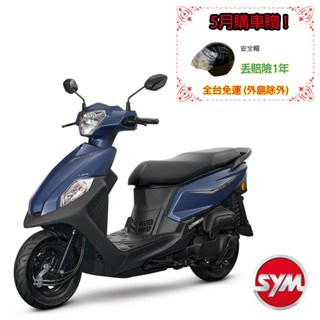 SYM三陽 全新迪爵125 cbs鼓煞 EnMIS 雙火星塞技術 七期 2025年出廠全新機車