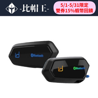 id221 藍芽耳機 MOTO A2 PLUS A2 PRO 安全帽 藍芽耳機 重低音 高音質 全罩 半罩 麥克風