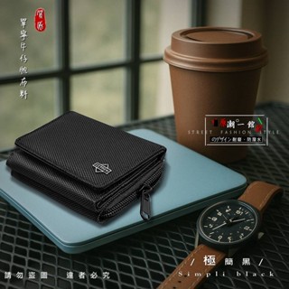 🚛｜臺灣高雄出貨｜防水耐磨牛仔布料短夾專用 適用男短款錢包 女用三折皮夾可用 ◇大拉鍊袋短夾專用 帆布零錢包短夾專用