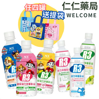 維維樂 R3活力平衡飲品 plus成人電解質水 兒童電解質水 汪汪隊電解質【仁仁藥局】電解水