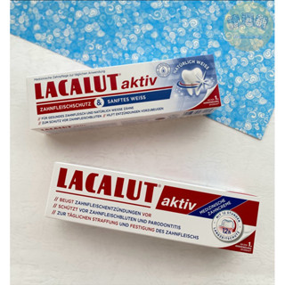 《精選舖》德國 樂固特 LACALUT aktiv強化牙齦牙膏100ml/護齦柔白牙膏75ml 現貨 免運