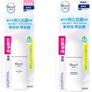 ◆汝的折扣小舖◆蜜妮 Biore排汗爽身淨味劑滾珠40ml (潔淨皂香/無香)