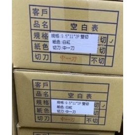 含稅附發票鉅揚-2P中一刀電腦連續報表紙 2P 全頁份數800/箱，中一刀份數1600/箱 白/紅 (含稅附發票)