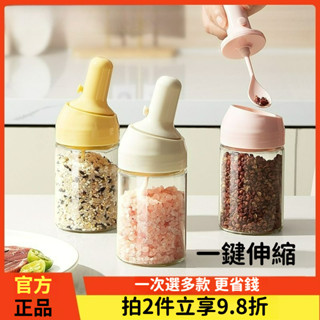 澤子小鋪【高顏值】伸縮調味罐組合裝防潮味精鹽糖罐玻璃帶蓋廚房家用勺蓋一體調味瓶鹽罐盒
