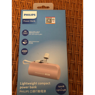 PHILIPS口袋型行動電源 （玫瑰色）/4900MAH 全新品