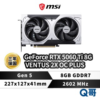 MSI 微星 GeForce RTX 5060 Ti 8G VENTUS 2X OC PLUS 顯示卡 MSI1057