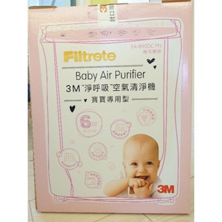 3M 淨呼吸 寶寶專用 空氣清淨機 FA-B90DC 棉花糖粉