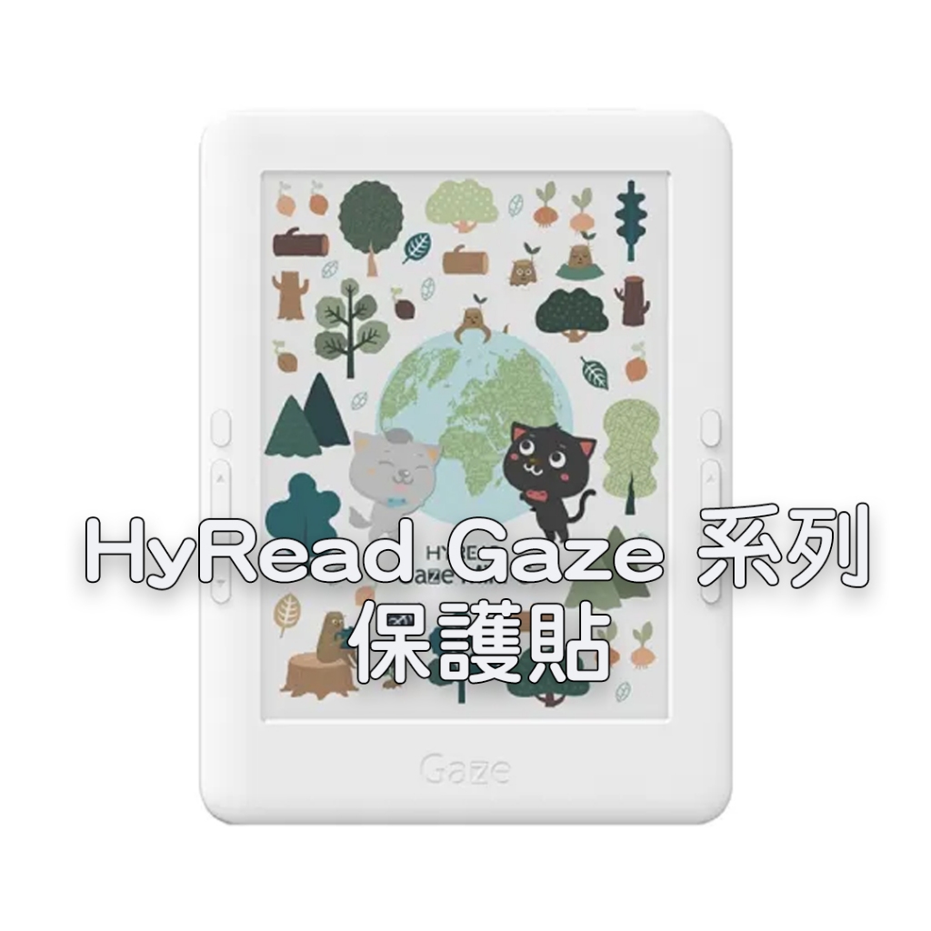 HyRead Gaze One S SC mini Note Plus C CC 保護貼 書寫膜 mini C 抗藍光