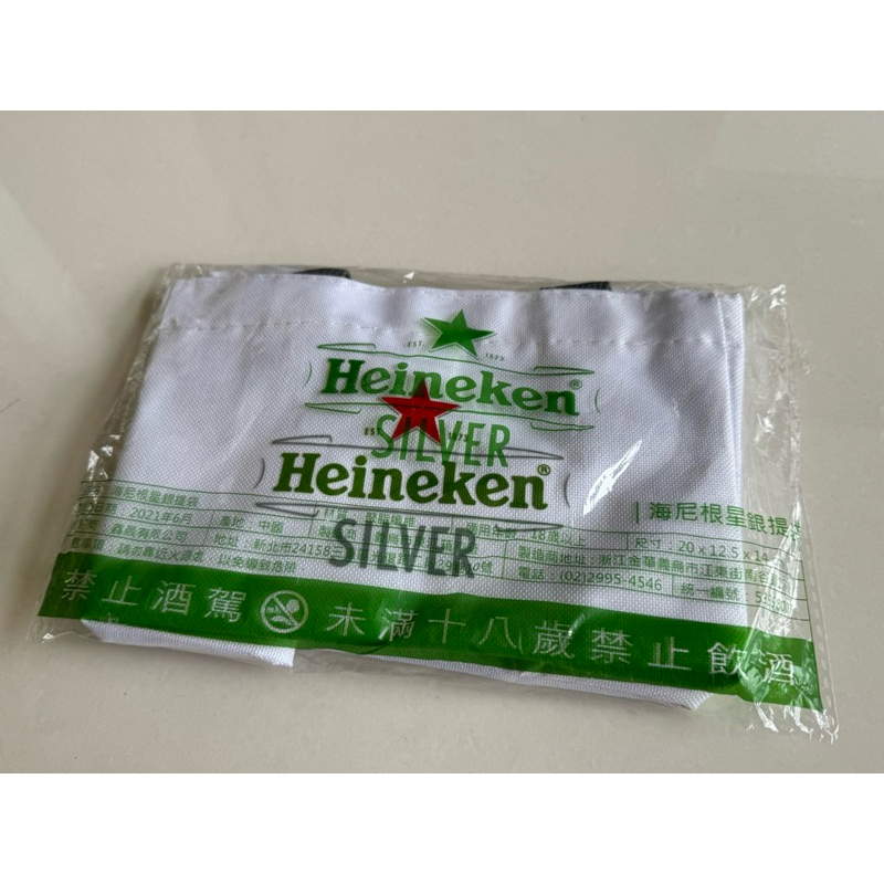 全新 快速出貨 Heineken 海尼根 星銀提袋 束口袋 可裝一手啤酒