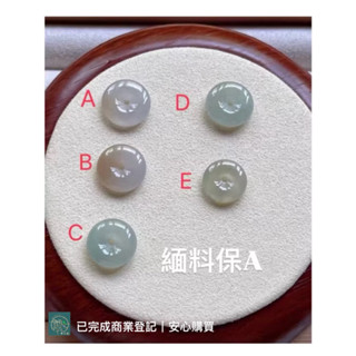 🔥【手作冰起膠平安扣🔥剩一顆】天然翡翠 緬甸A貨 | 冰晴底 · 冰黃 · 冰綠 · 起膠感 · 底子細膩 · 厚實釦子