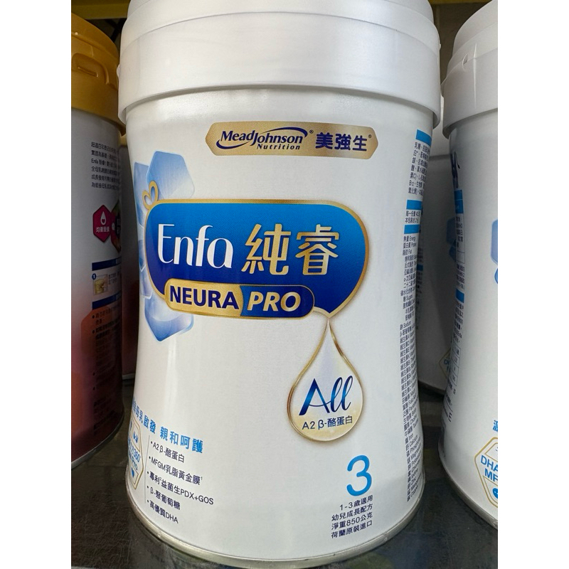 美強生純睿成長1-3歲