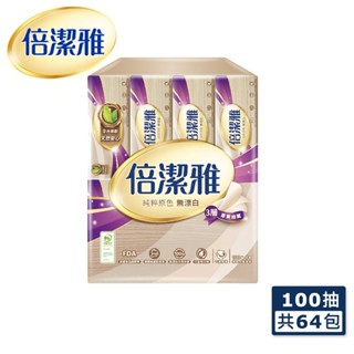 倍潔雅無漂白3層抽取衛生紙PEFC(100抽x8包x8袋)/箱
