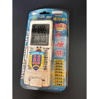二手品 北極熊 萬用冷氣遙控器 AC-808(B)