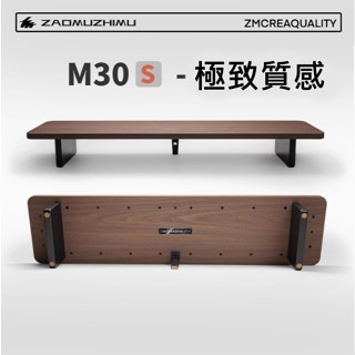 🔥M30s 模組化 配件自由搭配 螢幕增高架 電腦螢幕增高架 桌面顯示器增高架 收納架 螢幕架 多功能 鍵盤收納🔥
