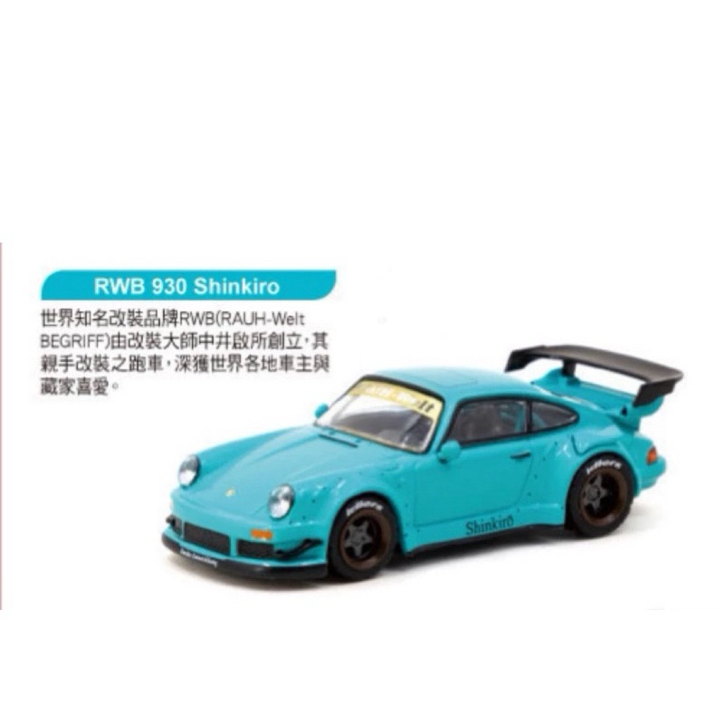 TARMAC WORKS 台湾限定 ポルシェRWB 930 shinkiro 【公式通販】