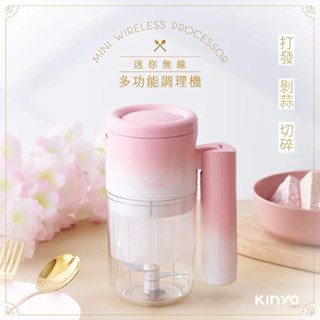 全新保固 福利品 KINYO 迷你無線多功能調理機 JC-67 食物料理機 打發器 攪拌器