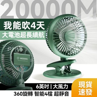 🔥現貨隔日達🔥 戶外小電扇大電量小風扇學生宿舍小型臺式辦公室桌面靜音大風力 推車風扇 露營風扇 UF-166 twth