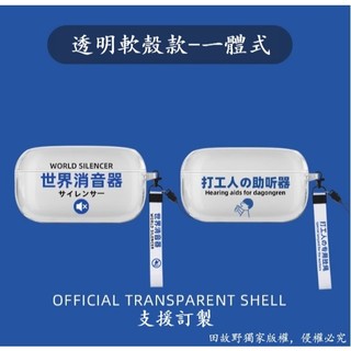 【田故野】【客製化】適用松下Technics AZ100透明耳機套 防摔軟殼不粘膠 一體殼 EAH-AZ100透明保護