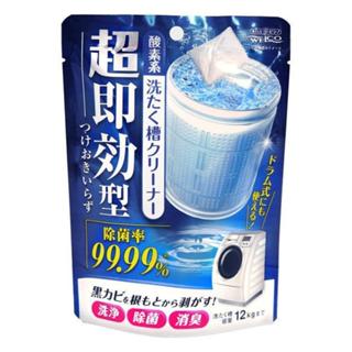 大田倉丨限時優惠 洗衣槽清潔劑 WELCO 洗衣槽清潔劑 超速效 120G日本製 洗衣槽清潔劑 超速效 120G日本製