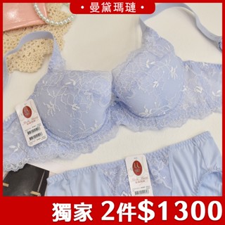 【獨家2件$1300】曼黛瑪璉 包覆提託 經典 R624104【B-E罩杯】寶礦藍BB 內衣-喬妮內衣專賣
