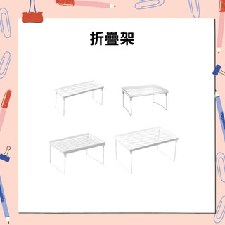 折疊架 廚房塑膠折疊架 浴室儲物架 落地置物架