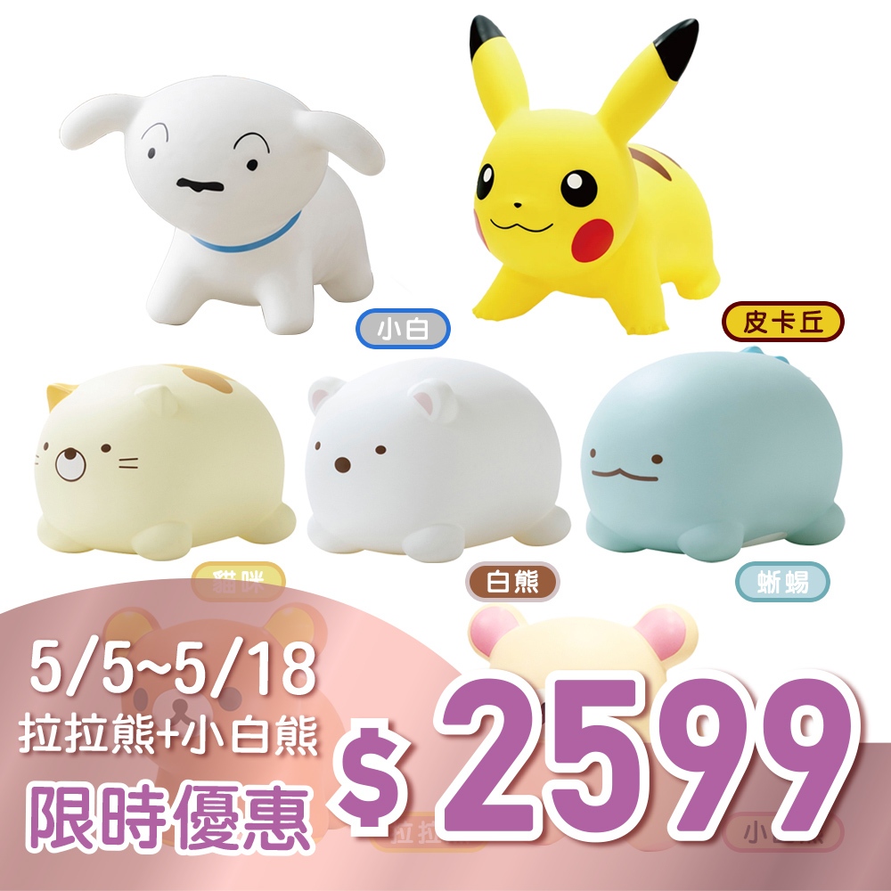 【跳跳馬】騎乘玩具 寶可夢皮卡丘 角落生物 RILAKKUMA AIR 蠟筆小新 小白 POKÉMON AIR