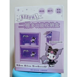 全新正版 KUROMI 酷洛米 二層多功能收納盒-魔法時光