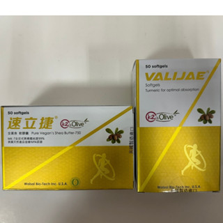 速立捷全素MK-7純度99%乳油木果(50顆入) 全素可食 ♡超取免運♡現貨秒出♡原廠正品♡