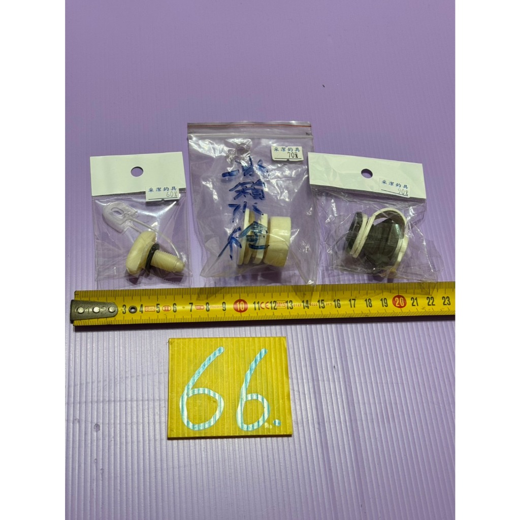 冰箱水栓 冰箱用品 釣魚用品 釣具 采潔二手外匯精品釣具H66