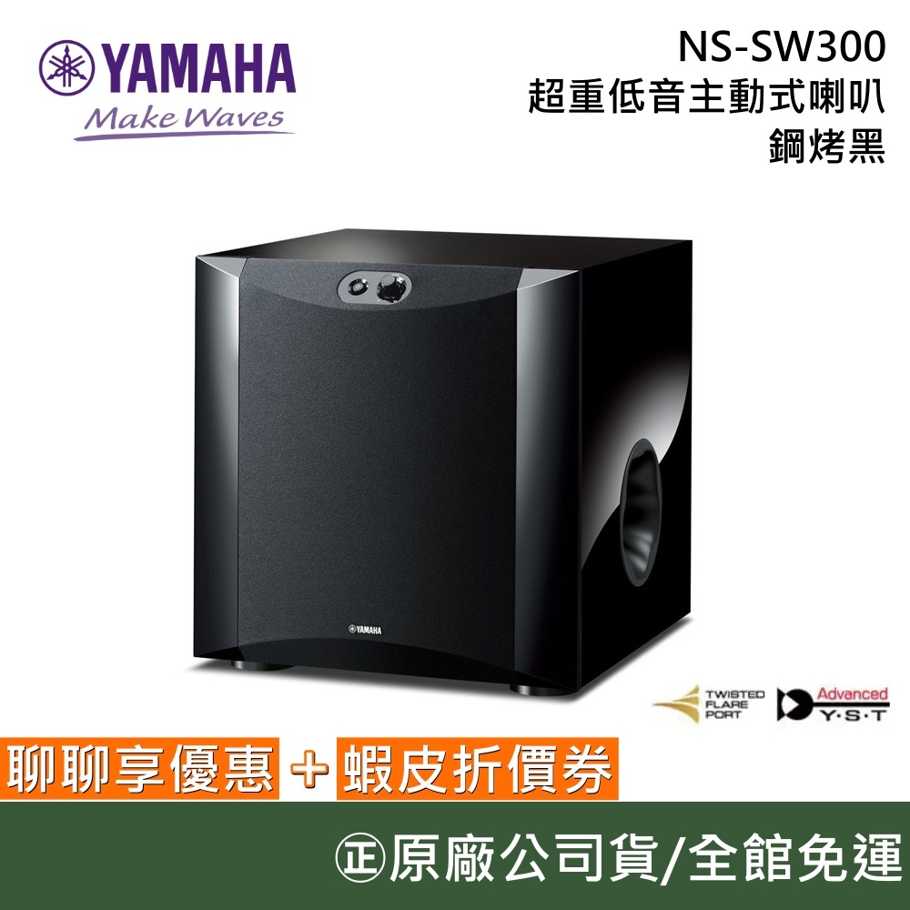 NS-SW300 公司貨的價格推薦 - 2025年6月 | 比價比個夠BigGo