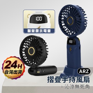 手持風扇 折疊風扇【ARZ】【G123】頸掛風扇 隨身風扇 USB風扇 充電風扇 桌面風扇 電風扇 風扇 迷你風扇 電扇