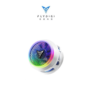 【FLYDIGI 飛智】B8X 吸風式散熱器 手機散熱 手機散熱器 散熱器 手機降溫 磁吸手機降溫 吸風散熱器