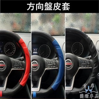 【KUGA方向盤皮套】D型專用款 苦瓜 FORD福特酷卡 KUGA配件 D型皮套 透氣好握 碳纖維皮套 方向盤保護握套子