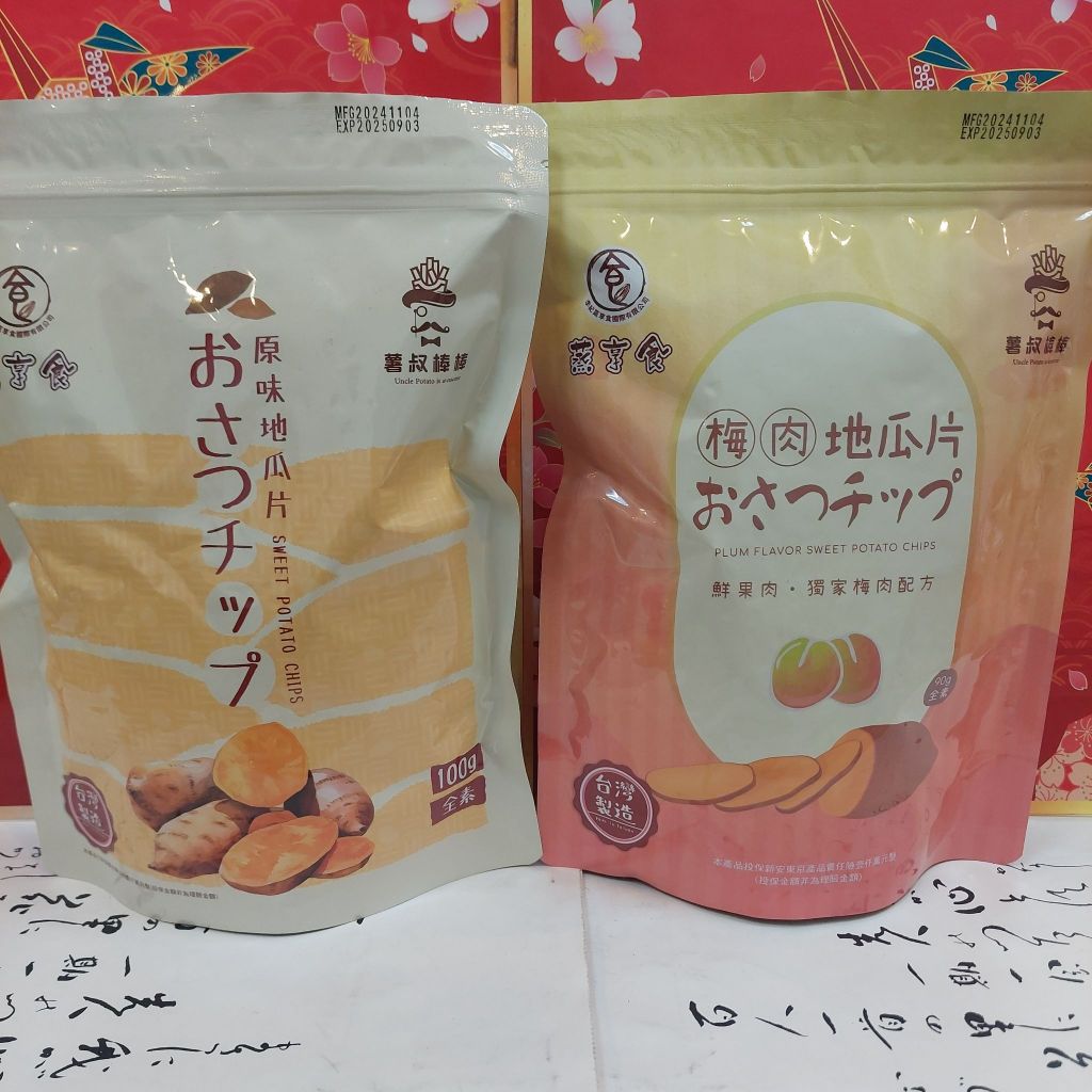 蒸享食 原味地瓜片 蒸享食  梅肉地瓜片 全素