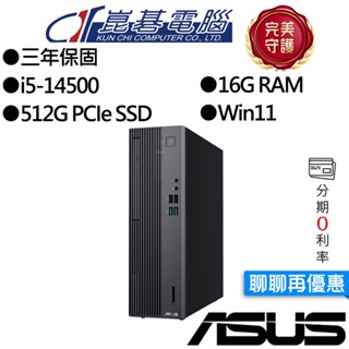ASUS華碩 H-S501SER-514500015W i5 桌上型電腦