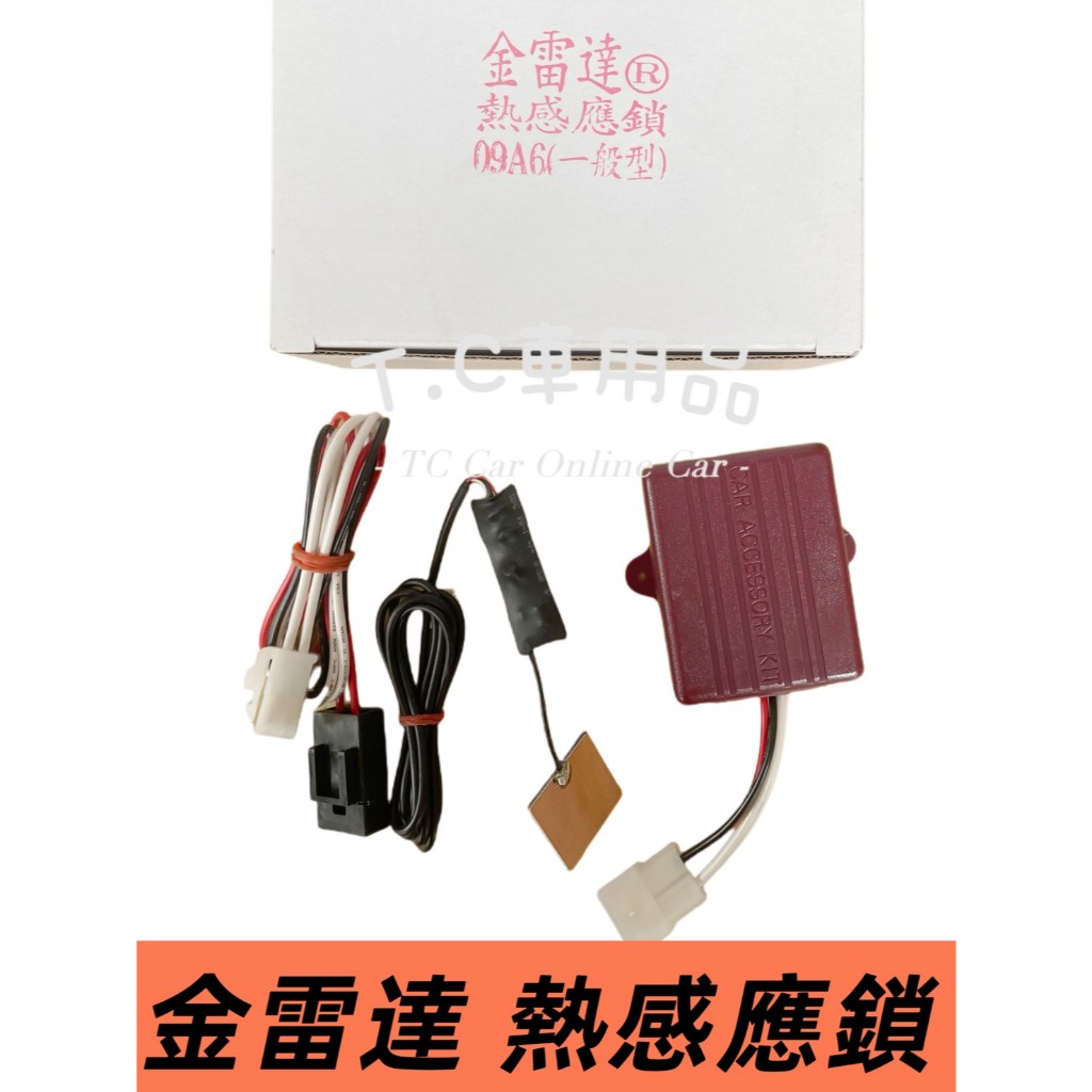 通用汽車防盜器的價格推薦- 2026年1月| 比價比個夠BigGo